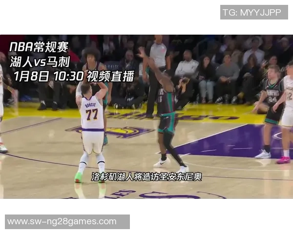 湖人对决马刺精彩直播12月8日赛事前瞻与球员分析 湖人对决马刺精彩直播12月8日赛事前瞻与球员分析
