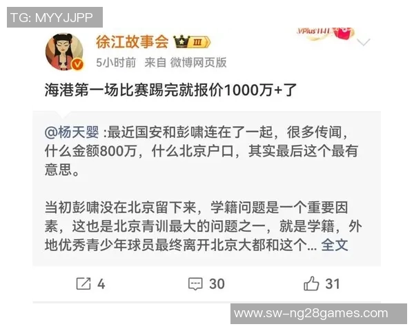 海港半场落后！媒体人开炮：谁为难谁知道，人员完备的时分你抛弃